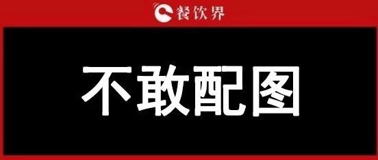 “視覺(jué)中國(guó)”事件：餐企老板請(qǐng)注意，版權(quán)流氓的手正伸向你！ | 餐見(jiàn)|餐飲界