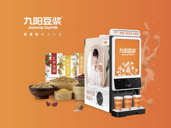 九陽(yáng)豆?jié){助力中國(guó)團(tuán)餐，2019（第十四屆）中國(guó)團(tuán)餐產(chǎn)業(yè)大會(huì)盛大舉辦|餐飲界