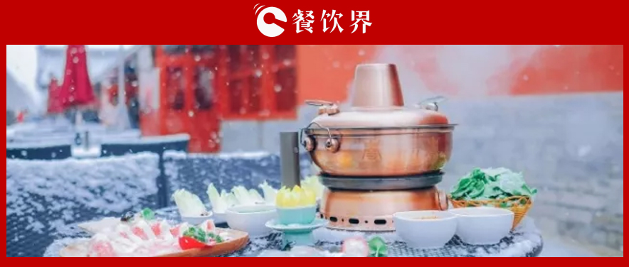 單就開(kāi)店而言，故宮火鍋的走向可以為我們帶來(lái)哪些思考？ | 餐見(jiàn)|餐飲界