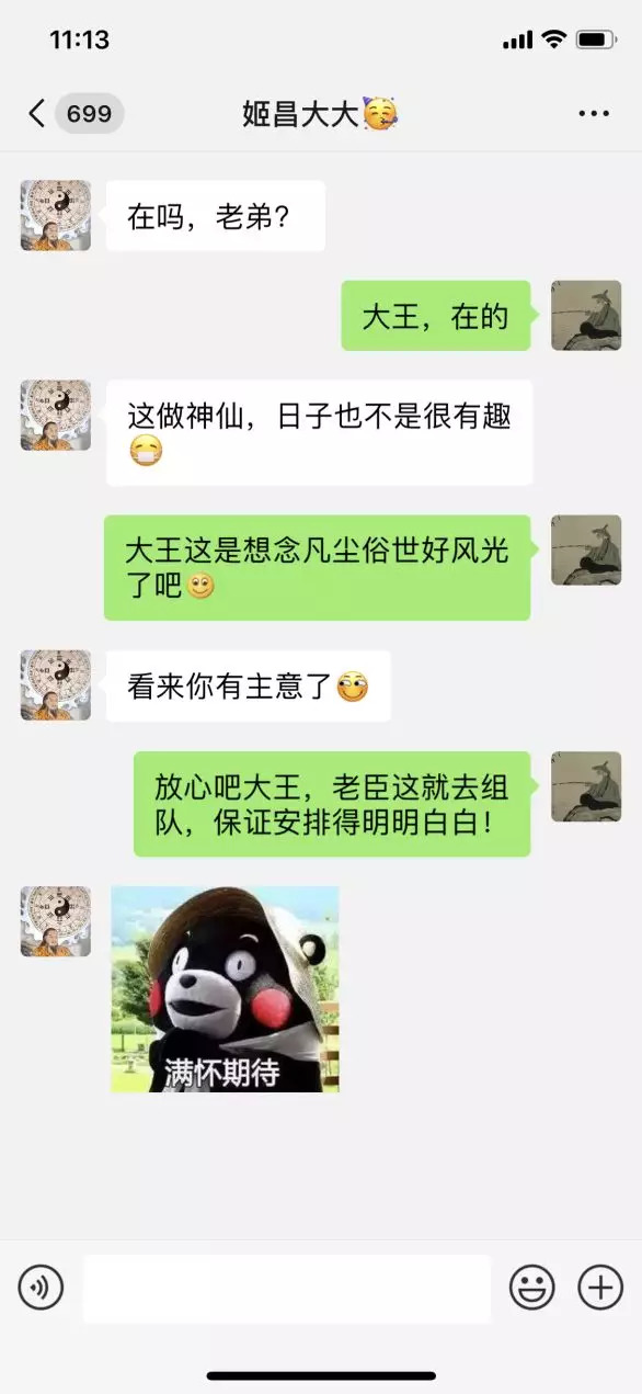 餐飲《封神演義》測(cè)試：你是姜子牙還是妲己？|餐飲界