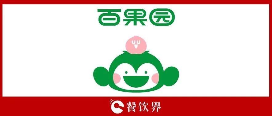 4500萬(wàn)會(huì)員，100億銷售額，百果園的模式你也學(xué)不會(huì)？|餐飲界
