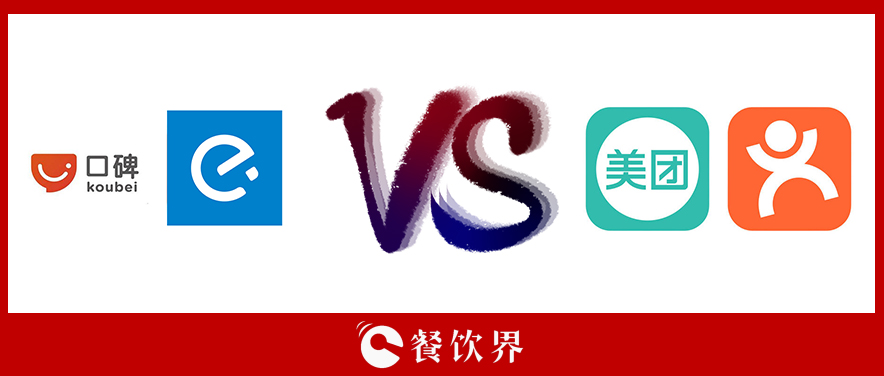 又一輪外賣(mài)補(bǔ)貼大戰(zhàn)開(kāi)啟，餓了么這次能打翻身仗嗎？|餐飲界