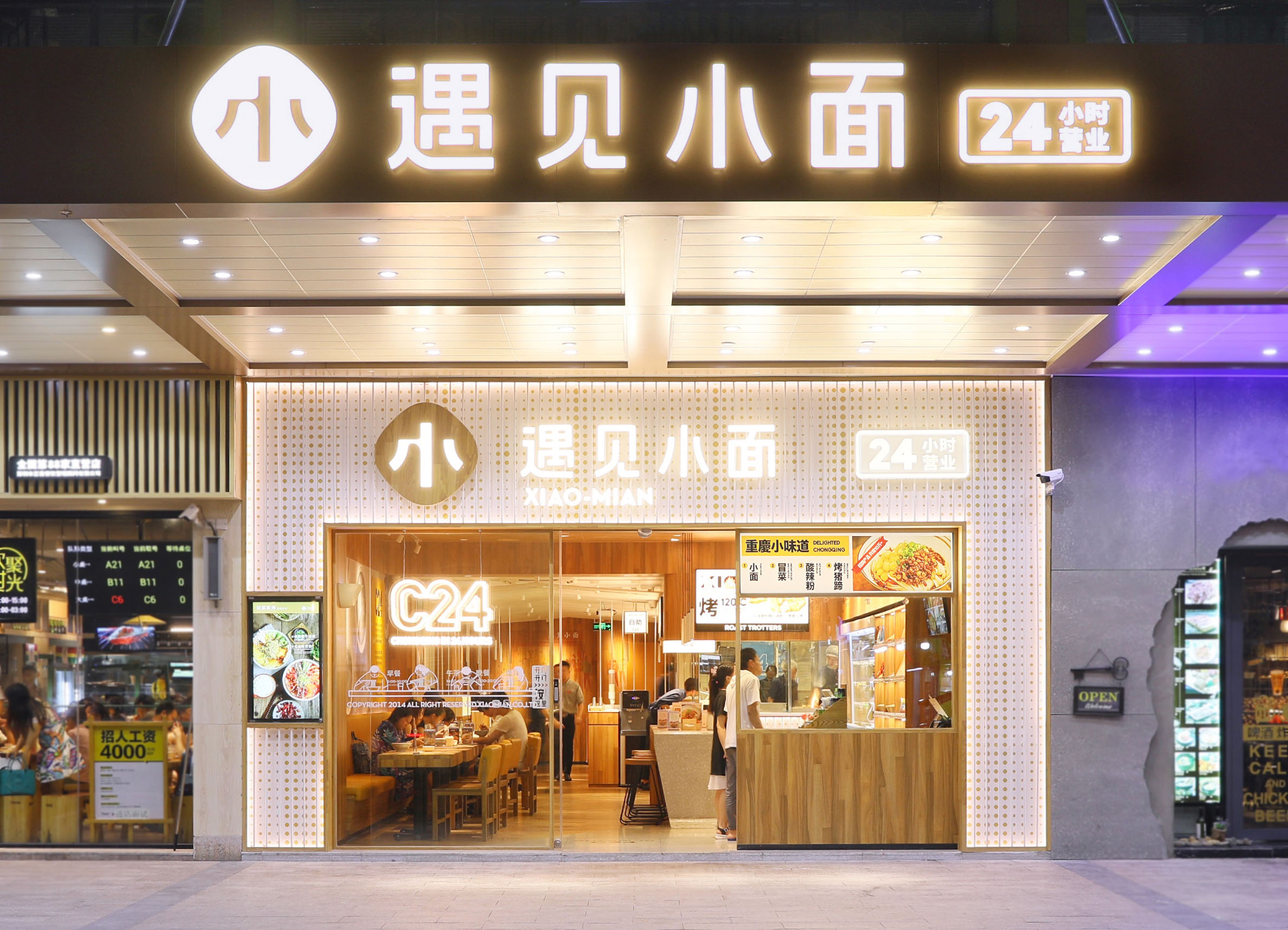 遇見小面進軍上海，目標3年100店!|餐飲界