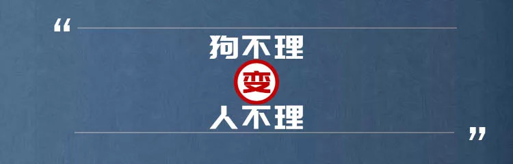 “狗不理”變“人不理”，又一老字號被時(shí)代拋棄？| 餐見|餐飲界