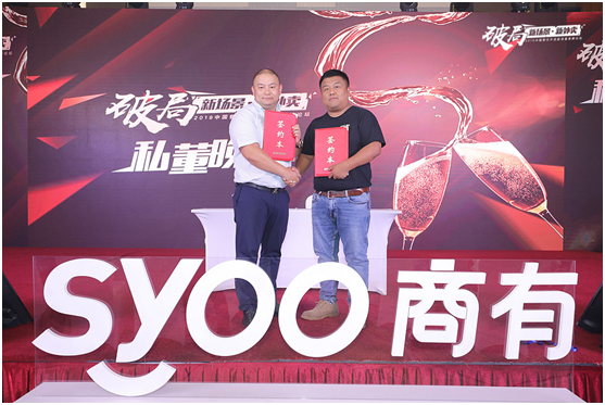 7月20日，上海延中飲料與商有正式達(dá)成戰(zhàn)略合作，利用新營(yíng)銷模式推動(dòng)延中飲料從上海走向全國|餐飲界