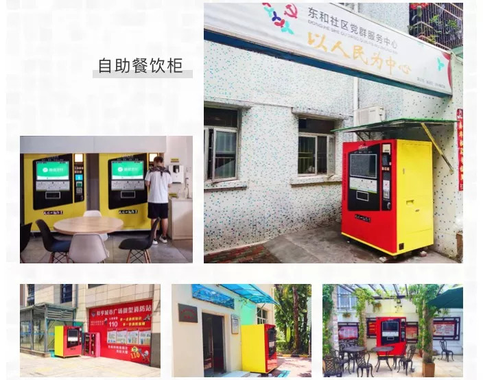 快餐領(lǐng)域迎來“科技玩家”，24小時移動餐廳能撐多久？ | 餐見|餐飲界