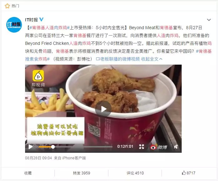 火得猝不及防，人造肉高調(diào)“起飛” | 餐見|餐飲界