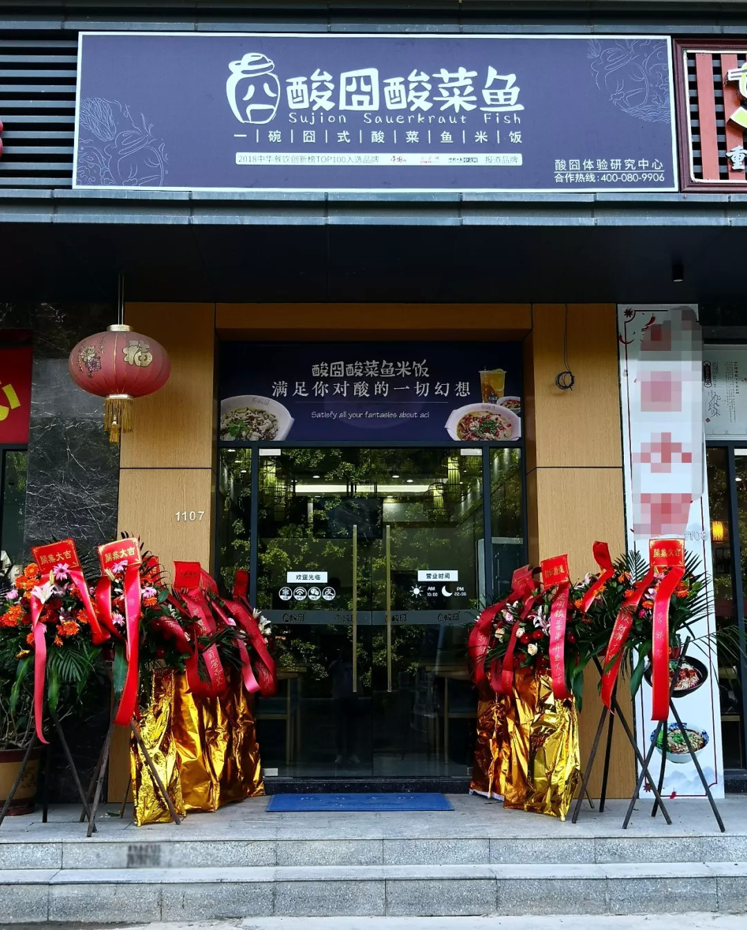 酸囧酸菜魚固戍店正式營業(yè)：午餐火爆，下午茶熱鬧|餐飲界