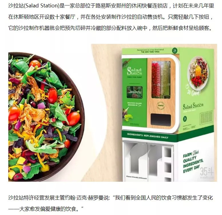 廚師、服務(wù)員都要下崗？從炒菜到售賣都自動(dòng)化了|餐飲界