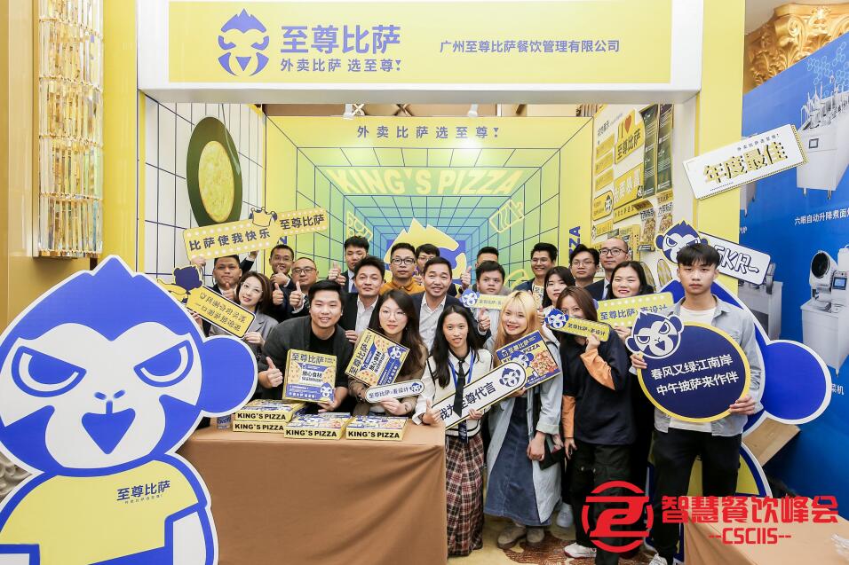 至尊比薩品牌戰(zhàn)略升級，全新VI開啟 “1000店計劃”|餐飲界