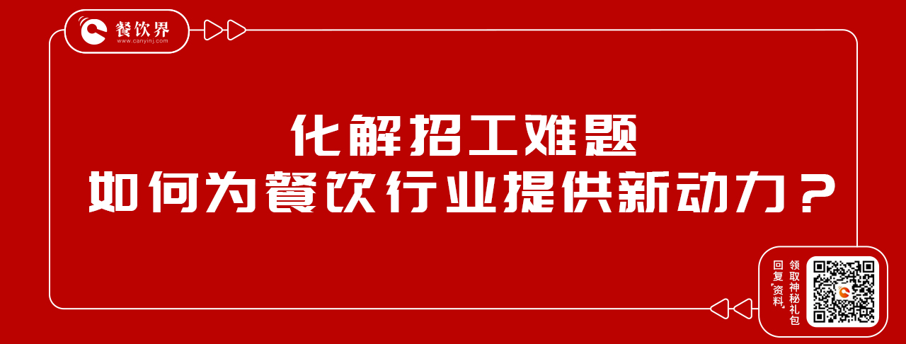 化解招工難題，安歆員工宿舍為餐飲行業(yè)提供新動力|餐飲界