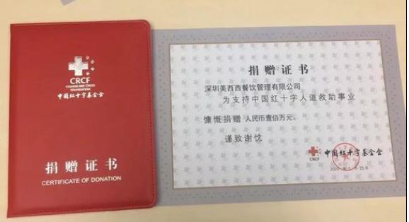 疫情之下，這些餐企的公益營銷值得學(xué)習(xí) | 案例|餐飲界