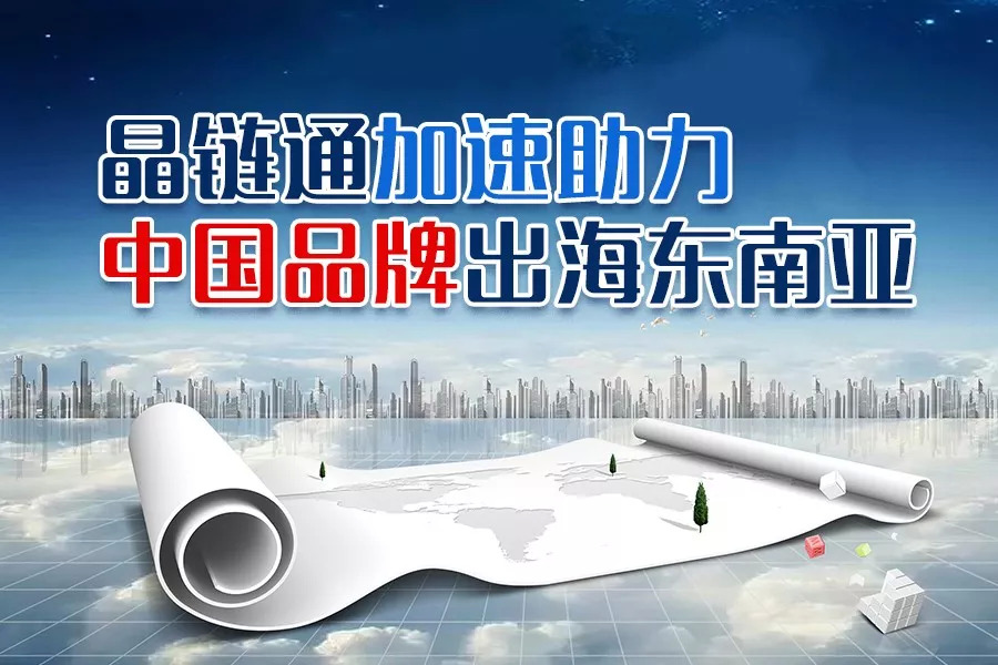 疫情之下，晶鏈通加速助力國(guó)內(nèi)品牌重構(gòu)護(hù)城河|餐飲界