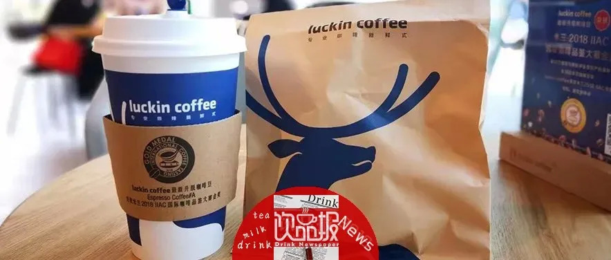 不讀懂瑞幸，何以談新餐飲！|餐飲界