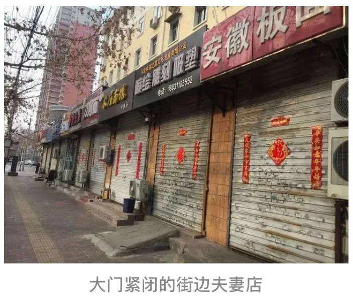 疫情當下的小餐飲業(yè)，3個月不營業(yè)，80%的街邊夫妻店將會消失！|餐飲界