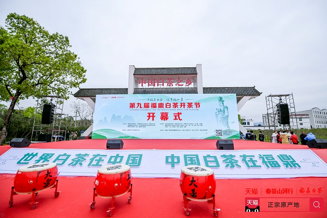 福鼎白茶線上銷售“井噴”，高潛力白茶品類將成為天貓今年發(fā)力重點(diǎn)|餐飲界