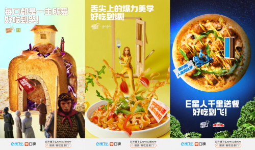 植物肉企業(yè)“星期零”受邀參加阿里潮吃任意門活動，與諸多知名餐飲品牌聯(lián)合推出植物肉菜品|餐飲界