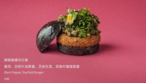 Gaga與星期零跨界合作，首推“植物肉”菜品獲關(guān)注|餐飲界