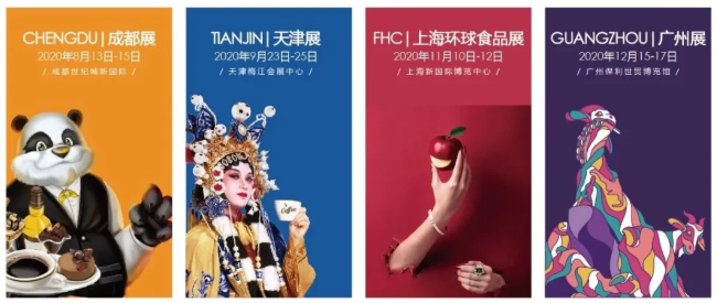公告 | 第二十九屆上海國際酒店及餐飲業(yè)博覽會(huì)分拆延期通知|餐飲界