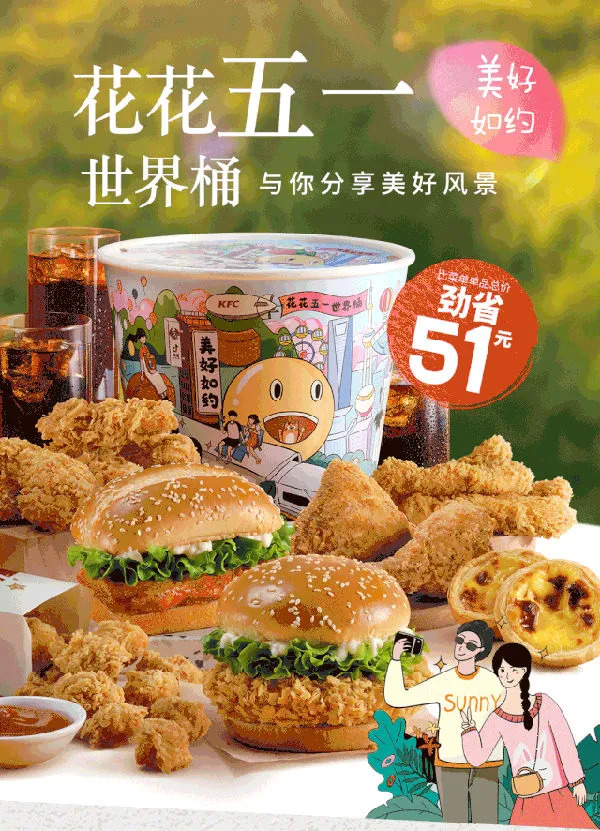 五一餐飲迎來階段性消費(fèi)高峰，餐企備戰(zhàn)案例+5大事件盤點(diǎn) | 專題|餐飲界