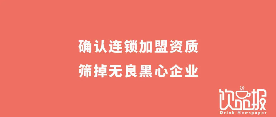 小鹿茶加盟商成最大受害者？茶飲加盟怎樣避開“韭菜”命運(yùn)|餐飲界