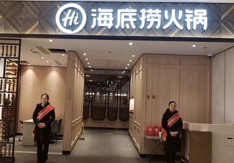海底撈很好的給大家詮釋了什么叫「降維打擊」！|餐飲界