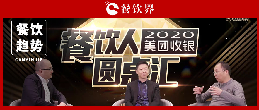 數(shù)字化提前了2年，餐飲人要怎么趕上這班車？|餐飲界