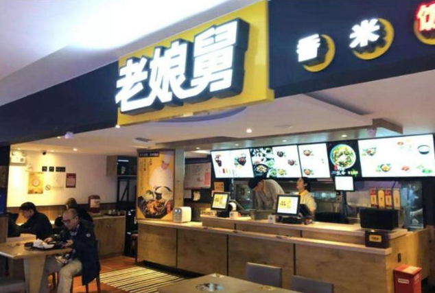 老娘舅簽約觀遠數(shù)據(jù)，數(shù)據(jù)智能BI助力餐飲品牌新增長|餐飲界
