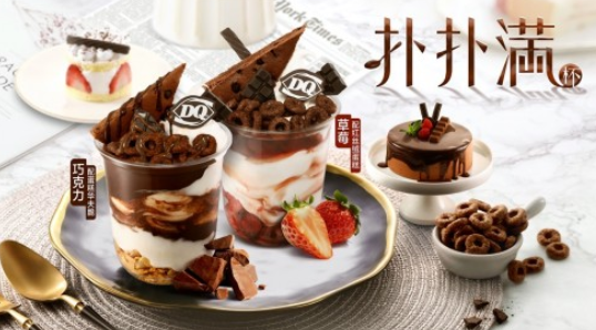 三年浴火重生，DQ疫情后繼續(xù)升級推出更高檔冰品--撲撲滿|餐飲界