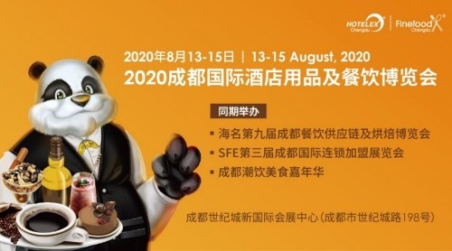 HOTELEX成都護(hù)航西南酒店餐飲市場，安全參展觀展+五大亮點揭秘！|餐飲界