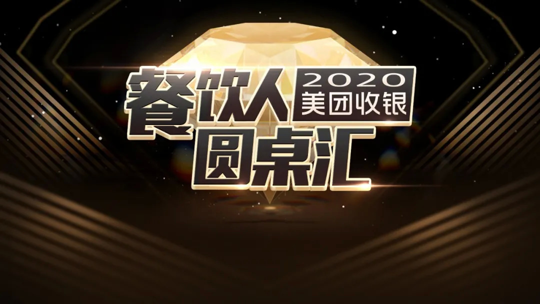 6年拓店1000+，連鎖門店高速進(jìn)階與較量的密鑰 | 餐見|餐飲界