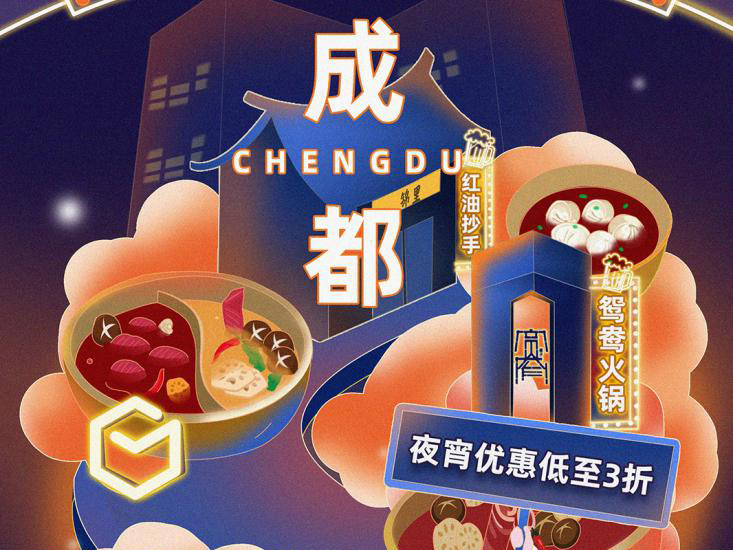 燒烤擼串小龍蝦低至3折，這樣的順豐同城急送你愛了嗎|餐飲界