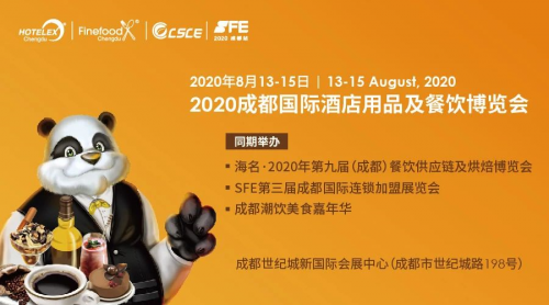 2020 HOTELEX成都攜饕餮盛宴來啦！引領(lǐng)西南餐飲乘風(fēng)破浪，快戳這里|餐飲界
