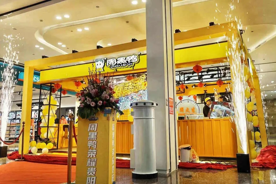 500萬到30萬的驟降，周黑鴨陷入了怎樣的焦慮？|餐飲界