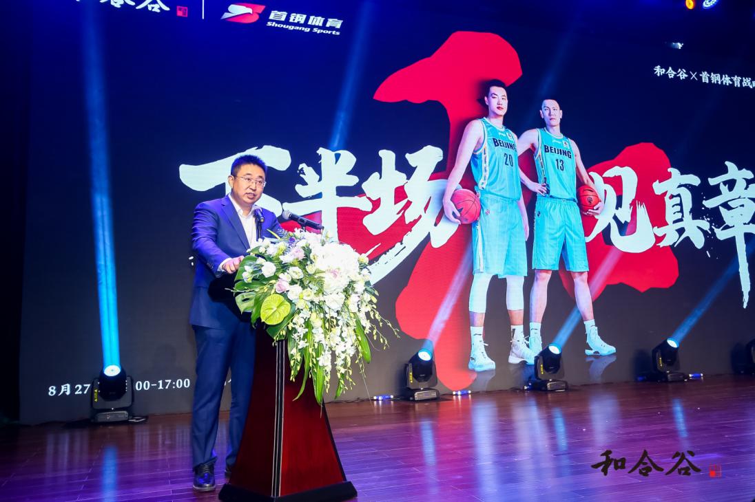 官宣！和合谷與首鋼體育達(dá)成戰(zhàn)略合作，加速品牌年輕化跨界破圈！|餐飲界