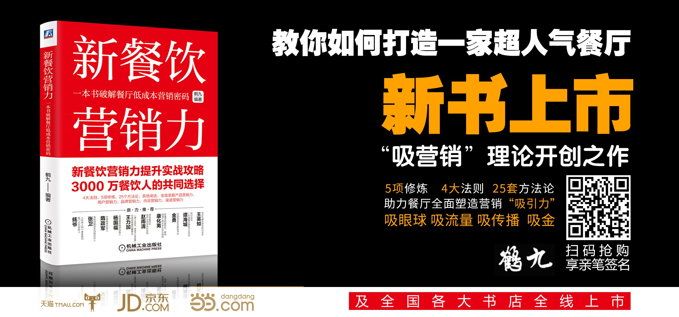 餐廳沒(méi)搞清楚“我是誰(shuí)”，一切營(yíng)銷(xiāo)動(dòng)作都是白搭！ | 餐見(jiàn)|餐飲界
