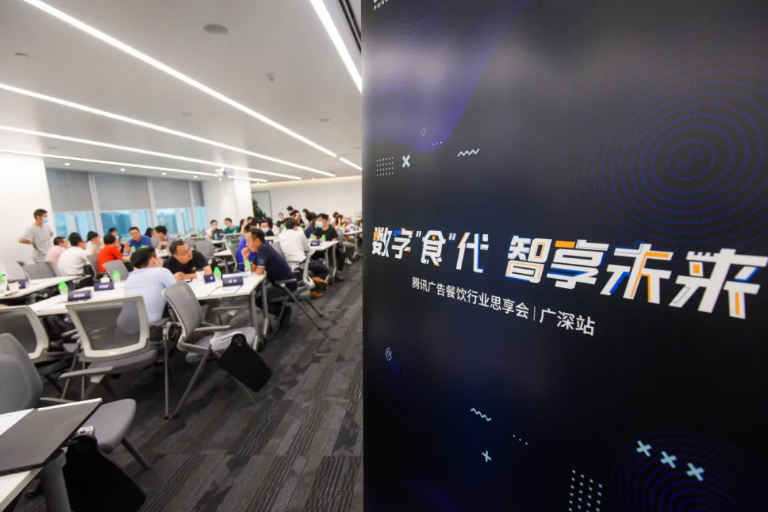 激發(fā)生意增長新可能，騰訊廣告攜手餐飲行業(yè)共贏新“食”代|餐飲界