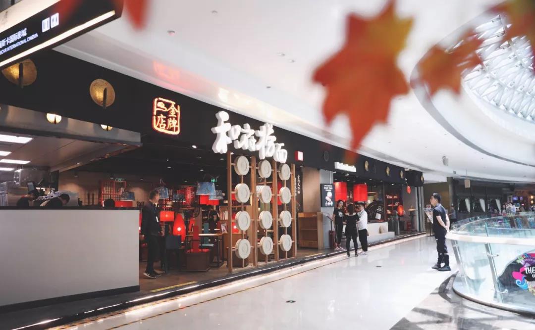 騰訊投資和府撈面，加了火鍋的書房面還香嗎？|餐見|餐飲界