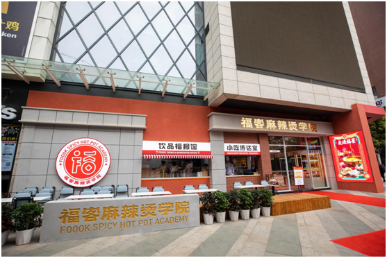 ?？吐槔睜C學院成立，全國聯(lián)營正式啟動	|餐飲界