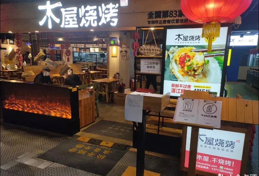 木屋燒烤叫停外賣(mài)，再也不給美團(tuán)們打工了？|餐飲界