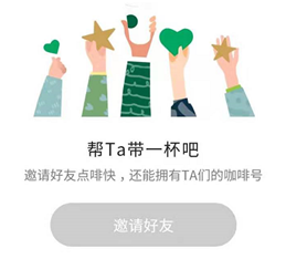 星巴克小程序推咖啡社交，線上社交場景到底香不香？|餐飲界