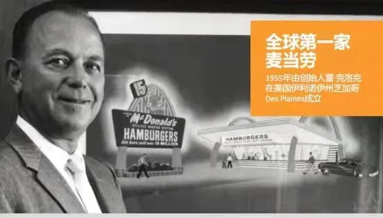 30000家加盟店，一年賺74億美金，麥當(dāng)勞體系究竟強(qiáng)在哪？|餐飲界