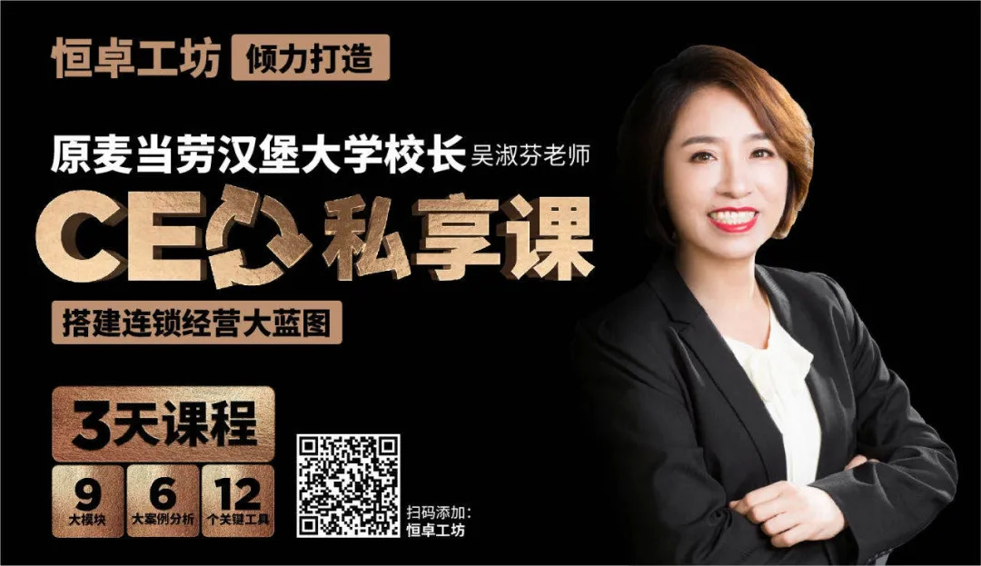  原麥當(dāng)勞漢堡大學(xué)校長(zhǎng)吳淑芬“CEO私享課”：首次對(duì)外招生|餐飲界