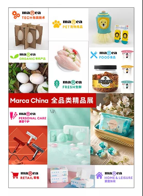 6月深圳國(guó)際自有品牌展，助力選品的一站式全品類精品展|餐飲界