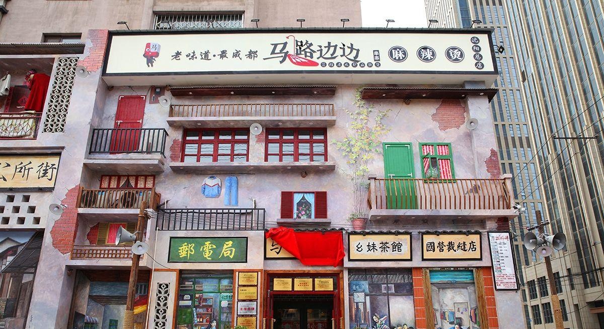 ?麻辣燙連鎖品牌馬路邊邊與嘩啦啦達(dá)成合作，共建加盟連鎖強(qiáng)管控體系|餐飲界