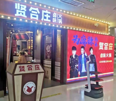 從引流進(jìn)店到送餐上桌，獵豹商場機(jī)器人“組合拳”如何助賢合莊生意更火|餐飲界