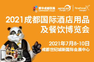HOTELEX成都展將于7月在西南機(jī)遇之地-成都，攜手博華成都聯(lián)展強(qiáng)勢開啟！|餐飲界