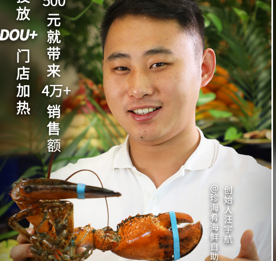 投入500元抖音推廣帶來4萬多的銷售額，這家餐飲企業(yè)是如何做到的？|餐飲界