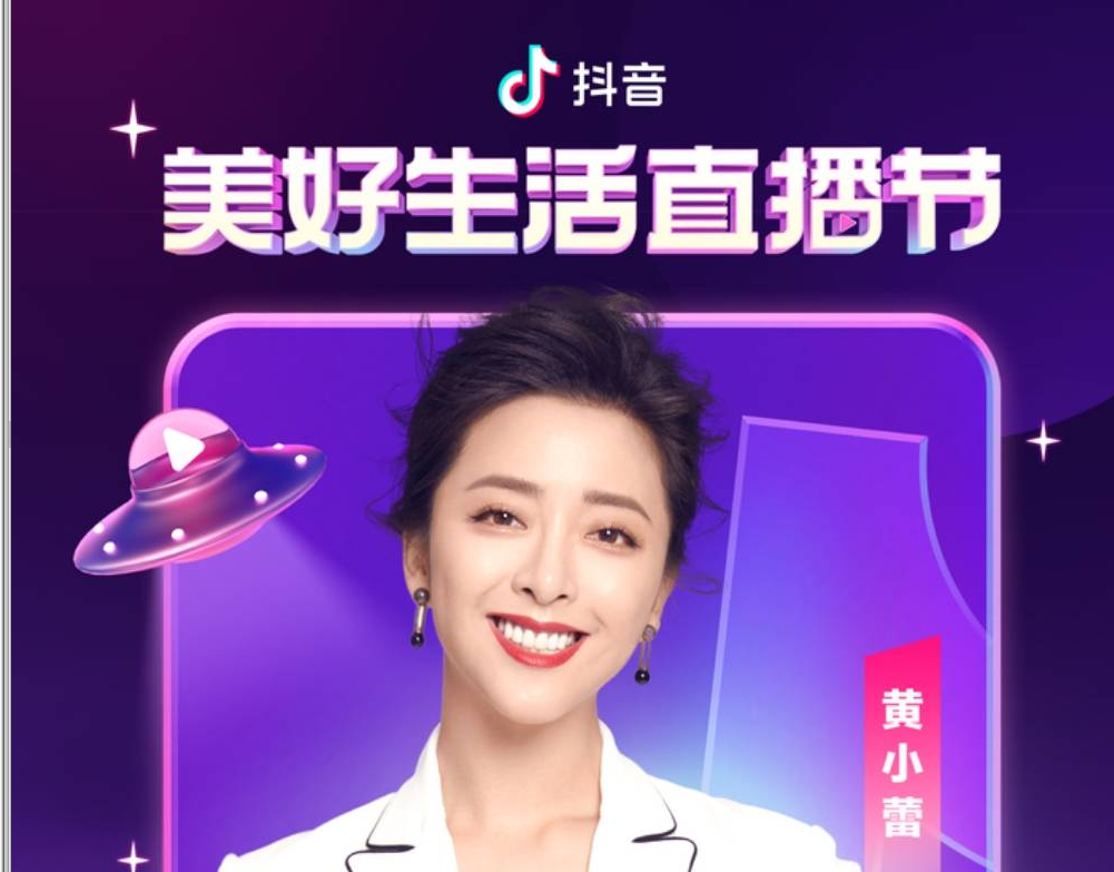 這家餐飲企業(yè)抖音直播破16萬，最高在線人數(shù)提高近2倍，它是如何做到的？|餐飲界