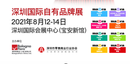 全品類(lèi)+當(dāng)下最流行話題+國(guó)際化視角，深圳國(guó)際自有品牌展8月12日盛大開(kāi)幕|餐飲界